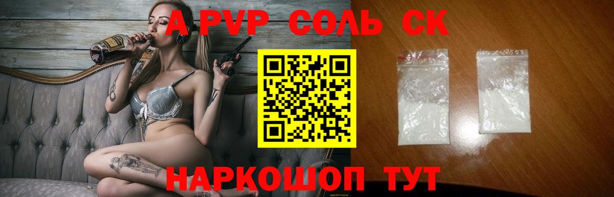 APVP крисы CK Кизляр