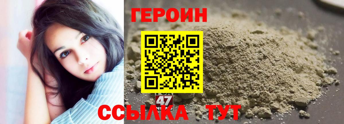 ГЕРОИН  Героин хмурый  Вход с VPN  Кизляр 