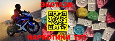 экстази Кулебаки