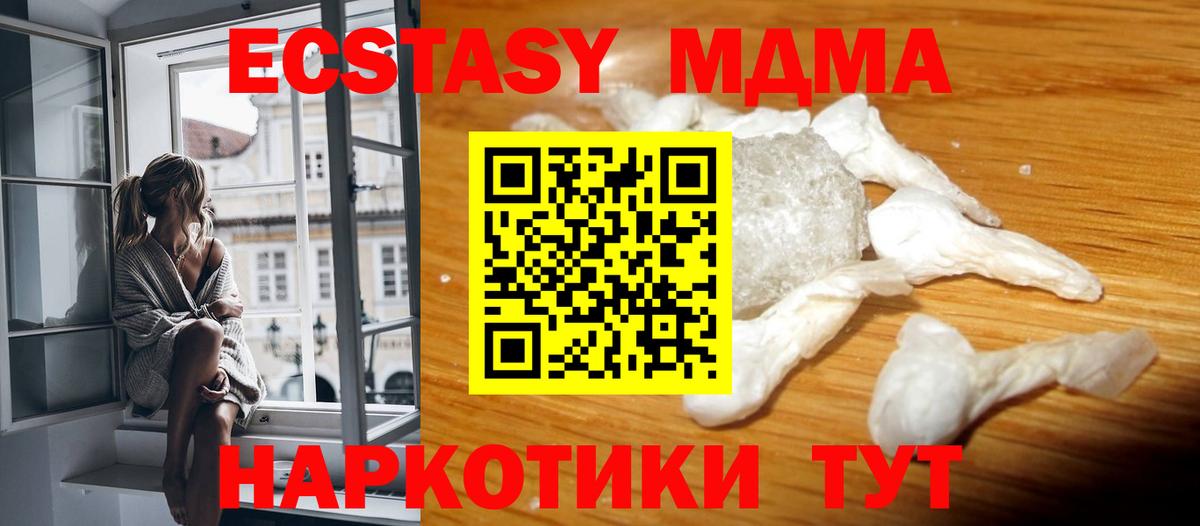 МДМА молли  Вход с VPN  МДМА молли  Кизляр 