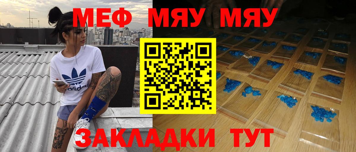 МЕФ мука Кизляр