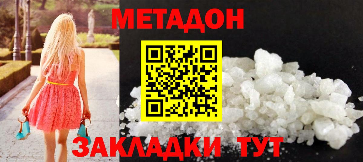 МЕТАДОН мёд Кизляр