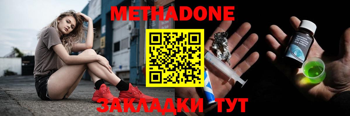 Кизляр  Метадон methadone  Вход с VPN 