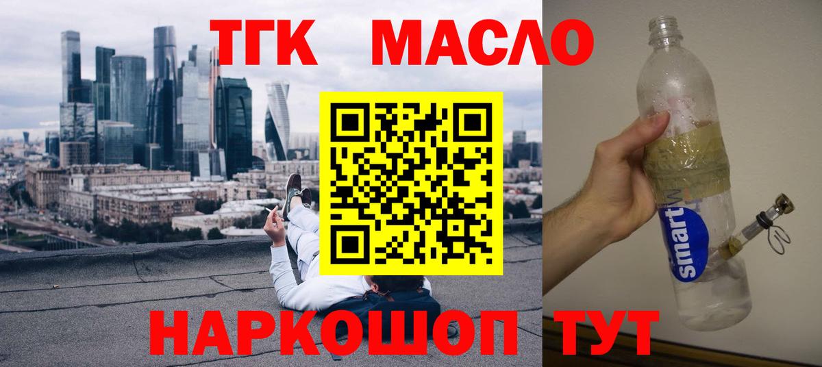 Кизляр  ТГК вейп  Вход с VPN 