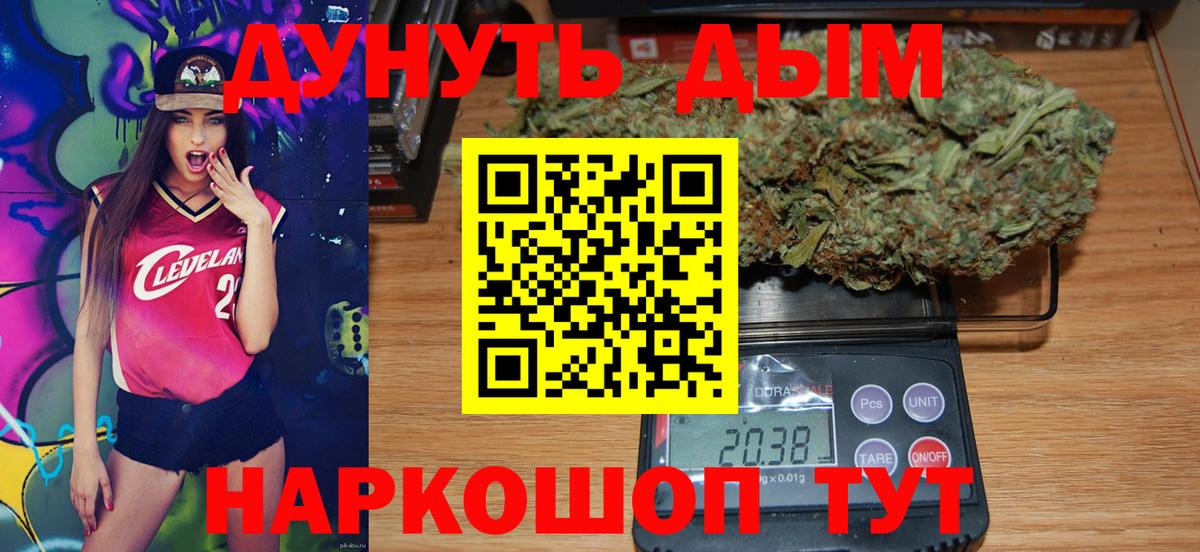 Шишки марихуана AK-47  Марихуана Bruce Banner  Вход с VPN  Кизляр  Конопля тримм 